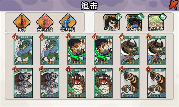 古今2风起蓬莱风衍仙州40层全自动追击队攻略