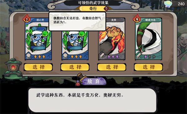 古今2风起蓬莱雾隐林蛤蟆BOSS打法攻略