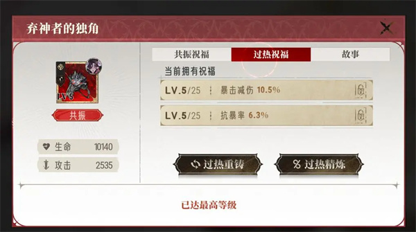 银与绯光明圣陵第四第五层打法攻略