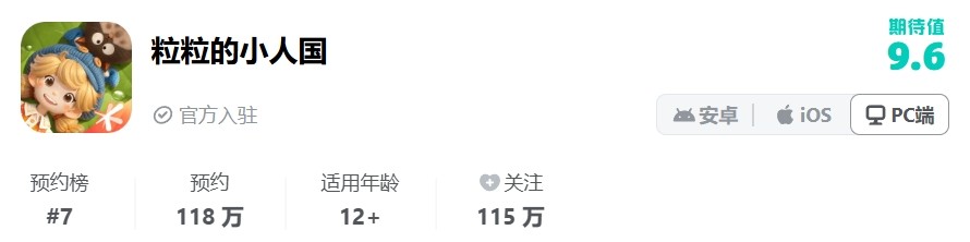 入住小人国世界？腾讯生活模拟新作如何突破传统