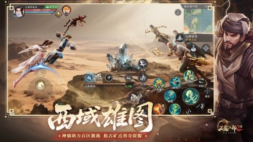 《天龙八部2》手游全新资料片“巅峰争霸”今日上线