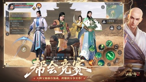 《天龙八部2》手游全新资料片“巅峰争霸”今日上线