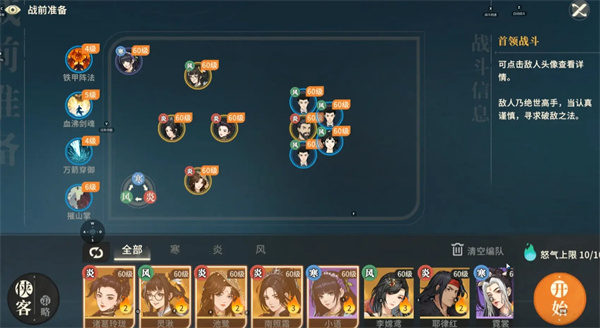 对决剑之川夜战开封打法阵容推荐