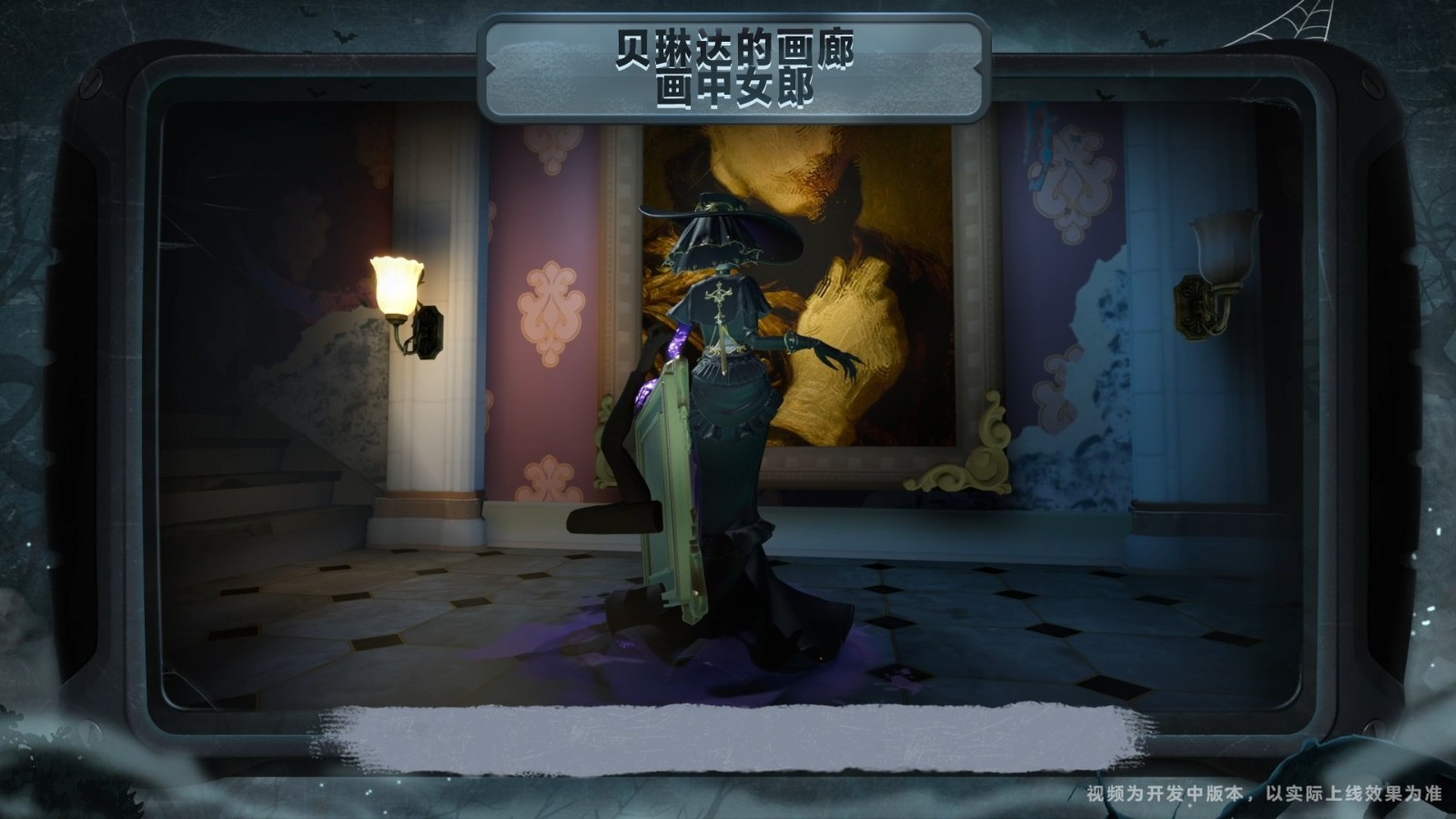 《蛋仔派对》“惊魂寻宝队”全新版本「请君入画」开启！