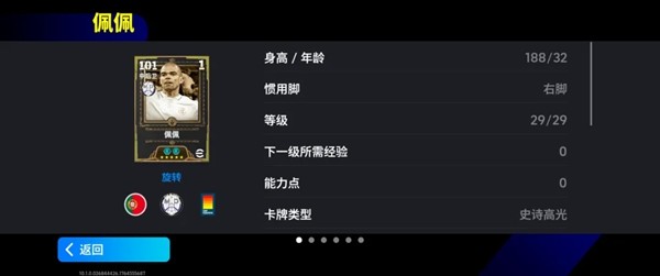 放下“屠刀”，立地成佛！“圣僧”登陆实况赛场！