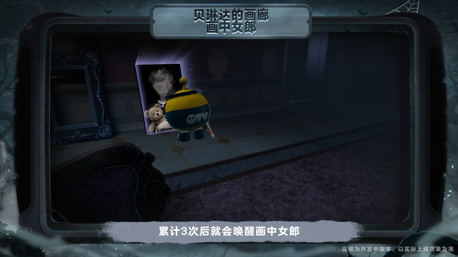 《蛋仔派对》“惊魂寻宝队”全新版本「请君入画」开启！