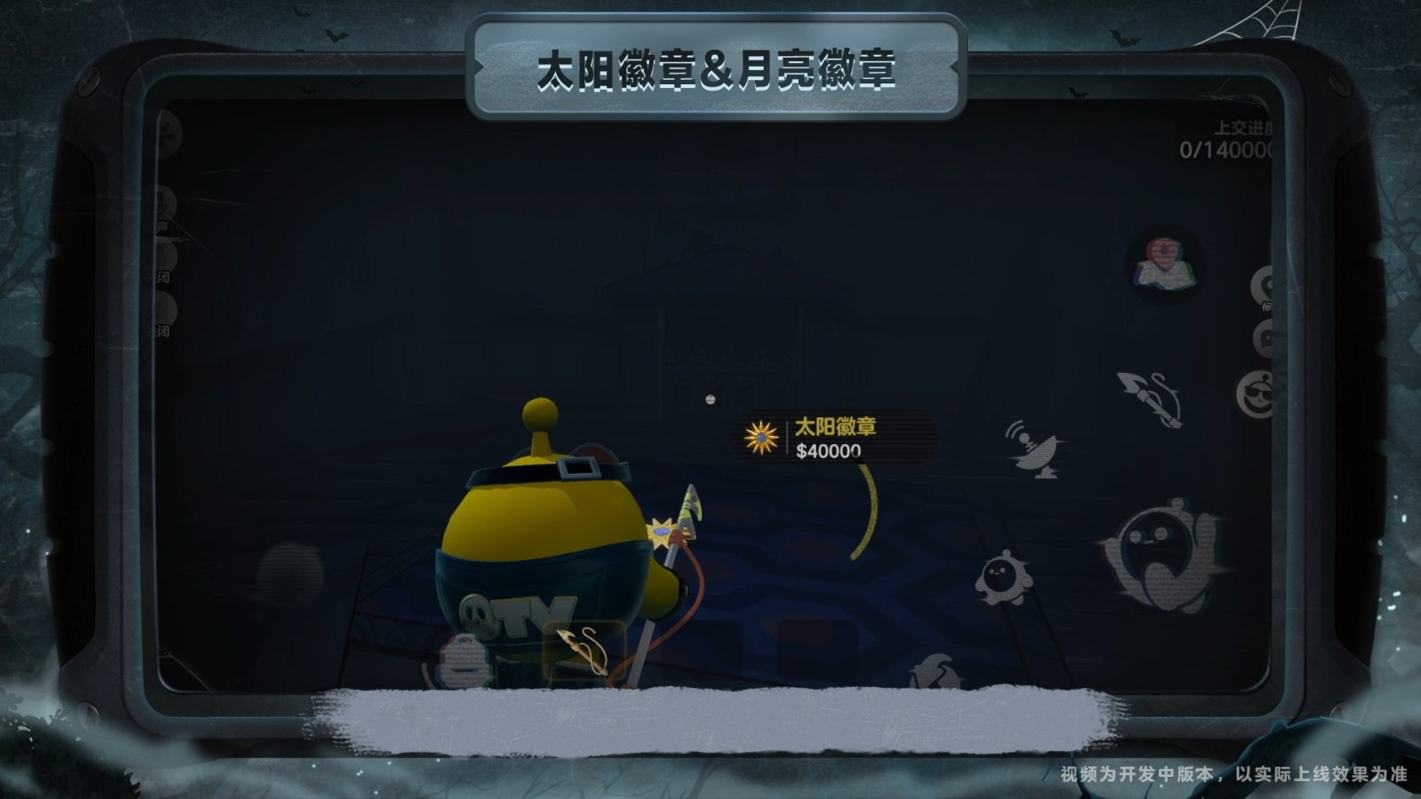 《蛋仔派对》“惊魂寻宝队”全新版本「请君入画」开启！