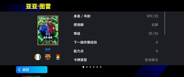 放下“屠刀”，立地成佛！“圣僧”登陆实况赛场！