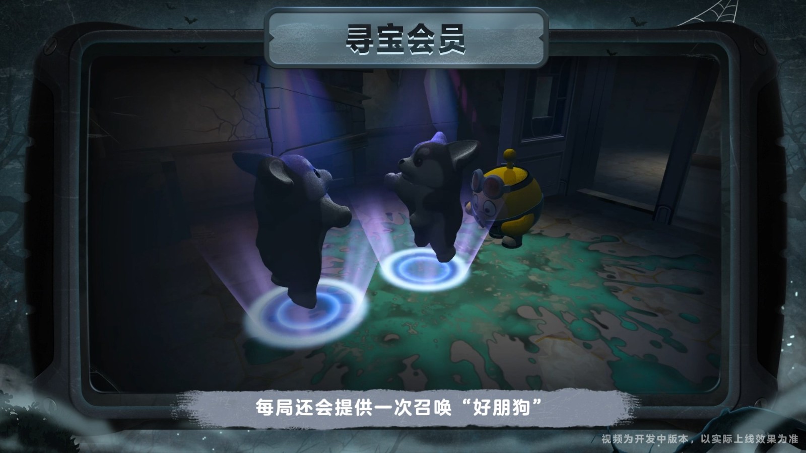 《蛋仔派对》“惊魂寻宝队”全新版本「请君入画」开启！