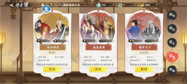 少年歌行风花雪月天境隐士强度介绍