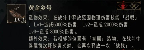 银与绯无限战局第一关通关攻略分享