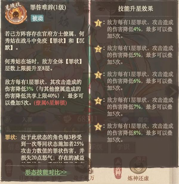 这城有良田官府何秀姑阵容搭配推荐