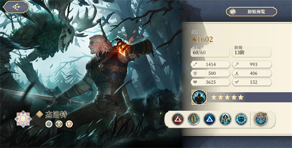 铃兰之剑为这和平的世界杰洛特配队推荐