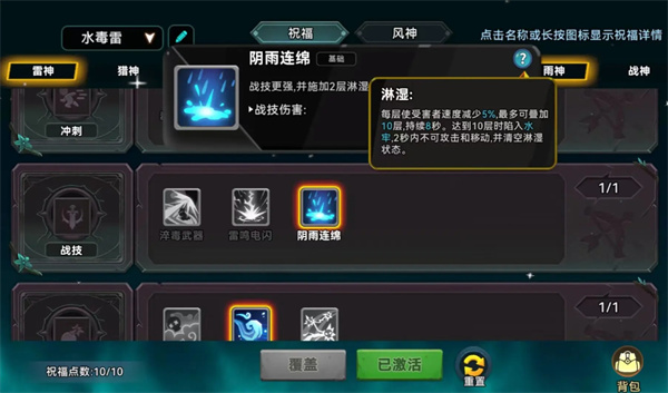 酋长你别跑毒孢子混伤流玩法攻略