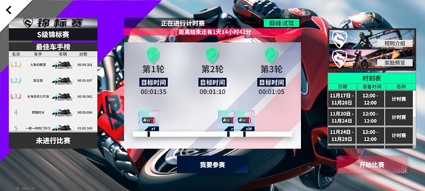 《黎明飞驰》“赛道疾驰”版本12.5上线！两大神车降临，五大传奇赛道解锁！