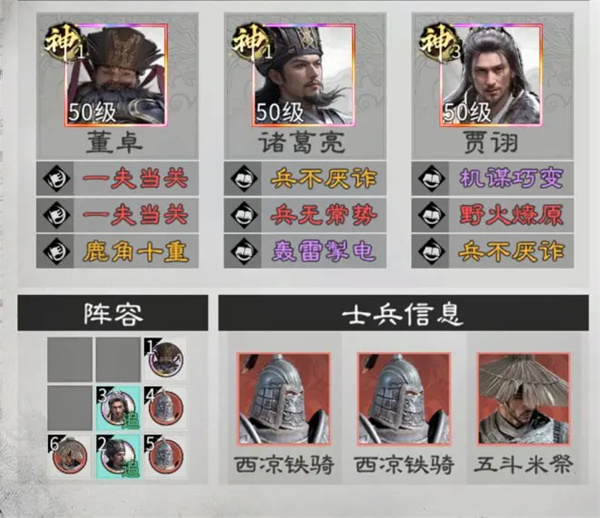 三国天下归心贾诩控制队玩法攻略