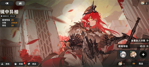 火环镜中异像活动打法攻略分享