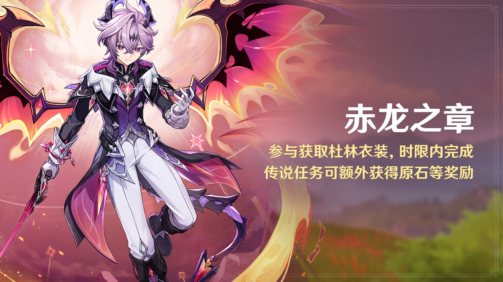 《原神》全新「月之三」版本「终北的夜行诗」今日正式开启！