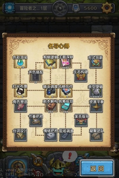 不思议迷宫9周年，开启影视片场大冒险!