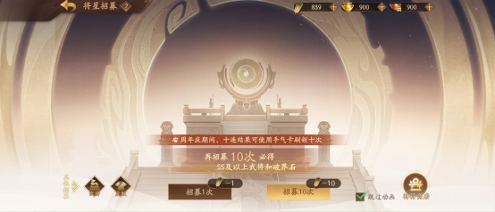 《三国杀：一将成名》周年庆明日开启，全新模式、多重福利等你来战！