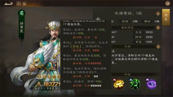 新三国志曹操传蜀国法系速攻队玩法