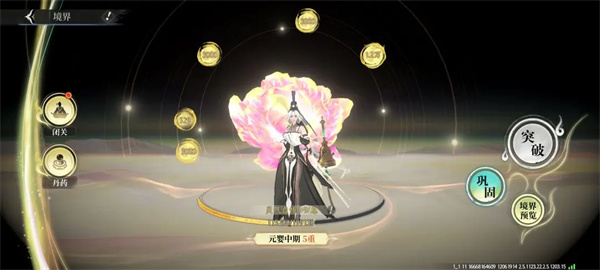 修仙时代火系最强养成攻略分享