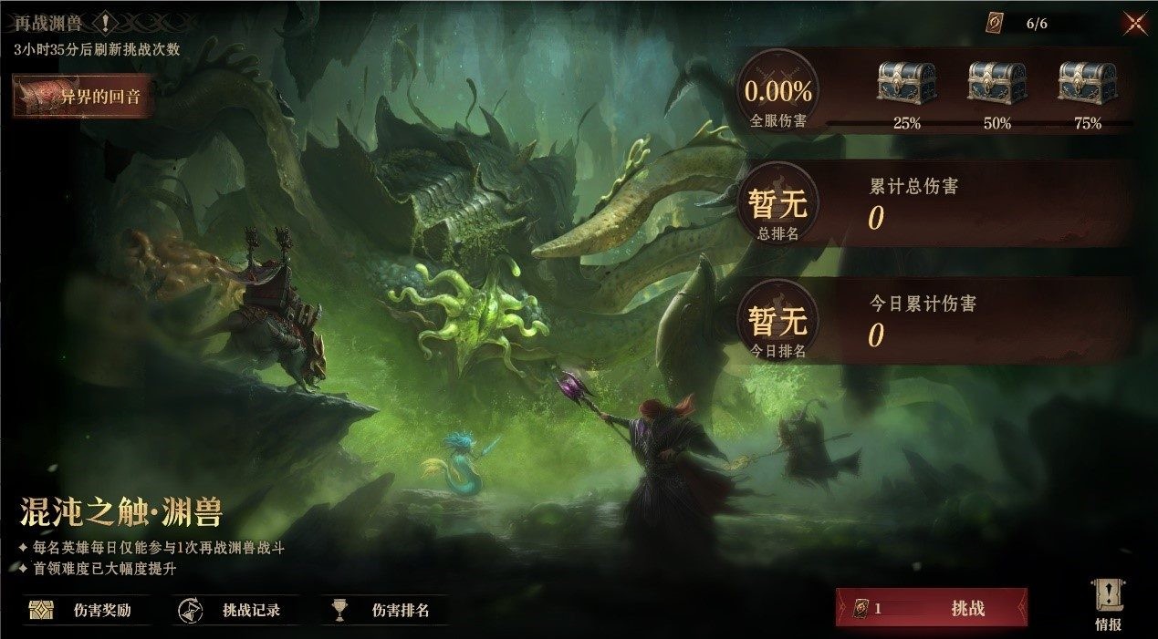 《龙息：神寂》S4异界探索「秘海的歌声」开启 深入陨殁之海讨伐混沌渊兽