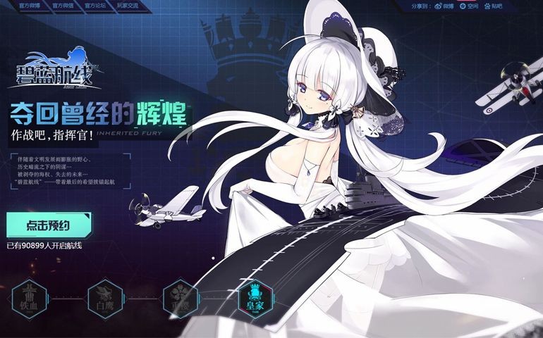 帆船、舰娘、航母，中外游戏的海战真驶向了不同航路吗？