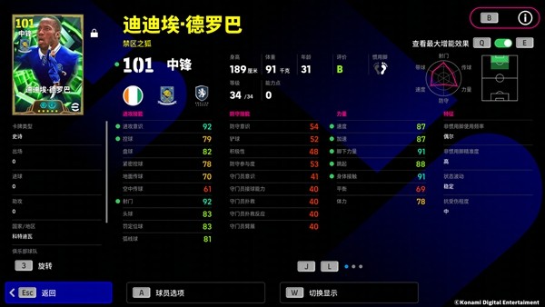 橙衣飞人演绎美丽足球，蓝桥“魔兽”诠释暴力美学！