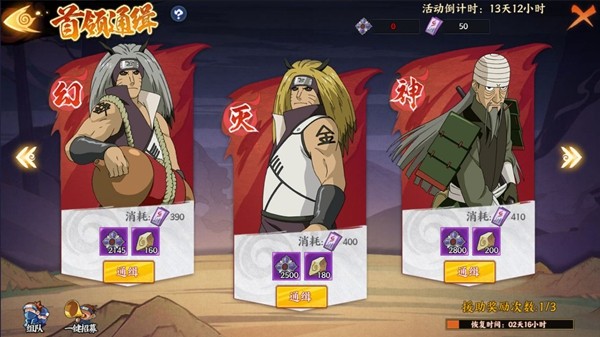 《火影忍者：忍者新世代》暗部组织 玩法攻略