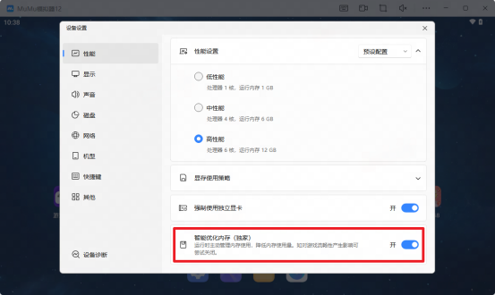 明日方舟PC版下载 电脑模拟器MuMu、雷电、蓝叠哪个更好用？