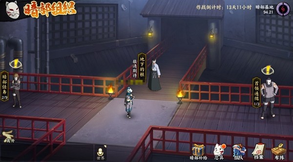 《火影忍者：忍者新世代》暗部组织 玩法攻略