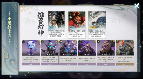 网易中式妖鬼自走棋《代号：妖鬼》玩法前瞻：六大势力构建多元策略宇宙