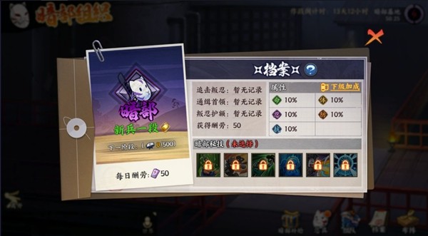 《火影忍者：忍者新世代》暗部组织 玩法攻略