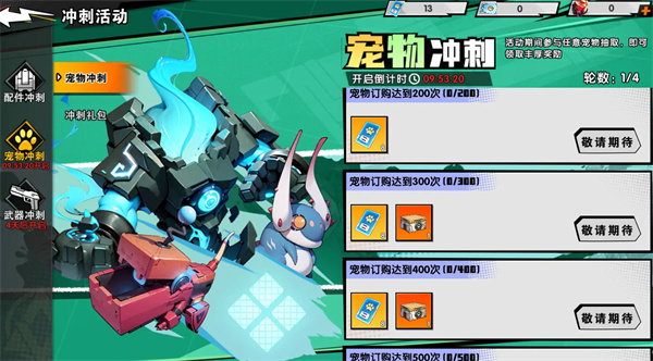 远星集结宠物系统玩法及培养攻略