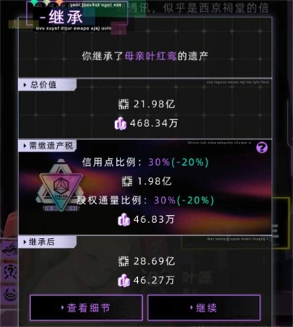 未来人生股权通量突破上限方法分享