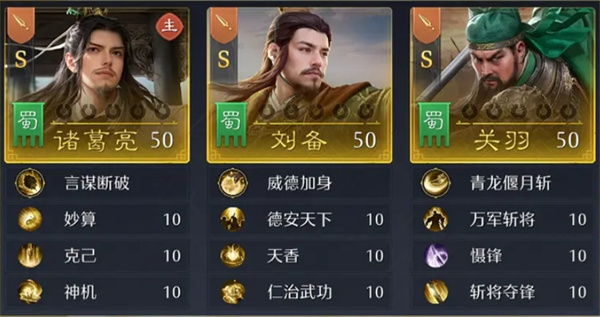 九牧之野兴汉枪阵容玩法攻略分享