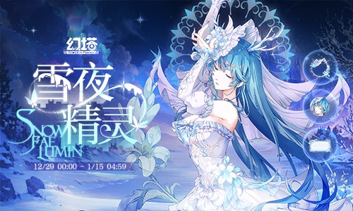 进化末路 《幻塔》四周年5.6版本今日上线