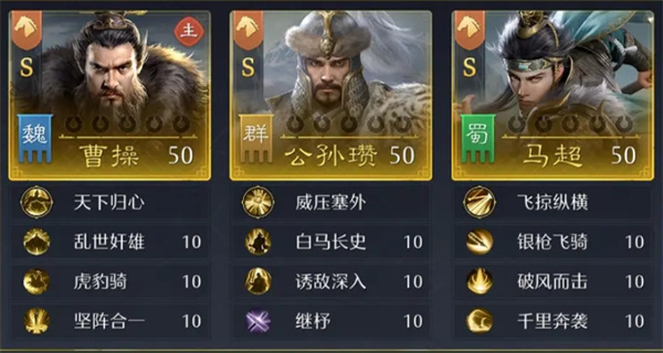 九牧之野单核马超骑阵容玩法攻略