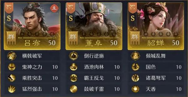 九牧之野吕布追击弓阵容玩法攻略