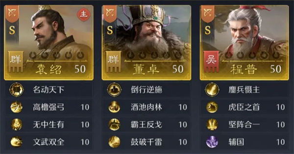 九牧之野袁绍统率弓阵容玩法攻略