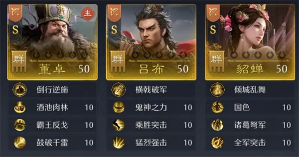 九牧之野太师吸血弓阵容玩法攻略