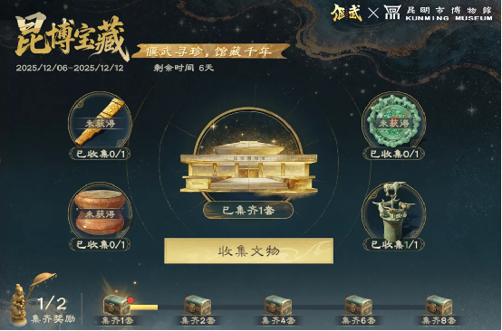 把文物放进《偃武》，拢共分几步？