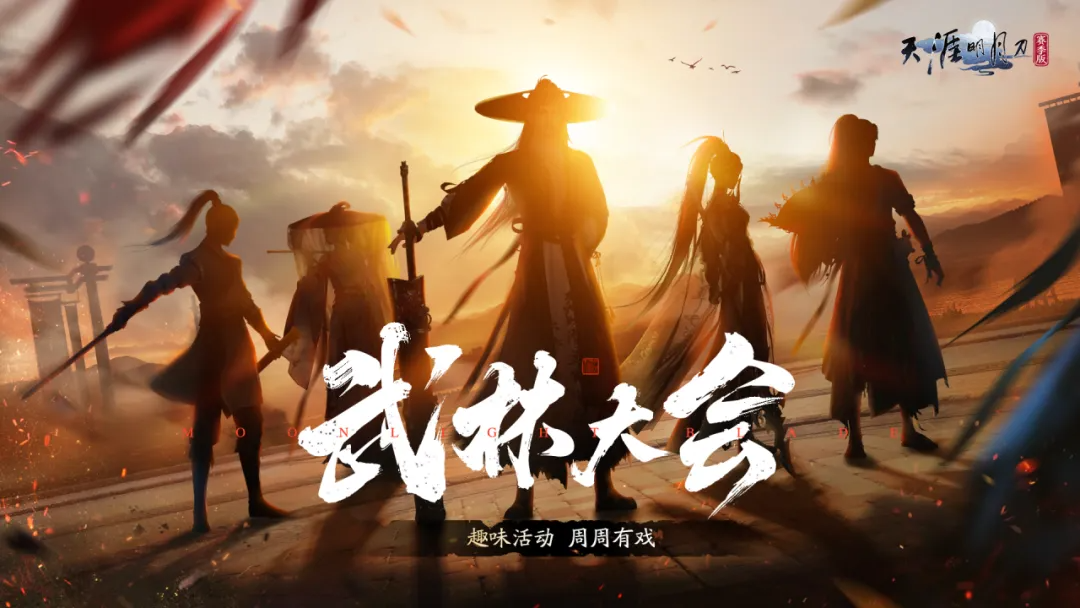 天刀手游冬日梅花主题外观细节首曝，梅落衣间香满袖，凌寒傲雪暗香来