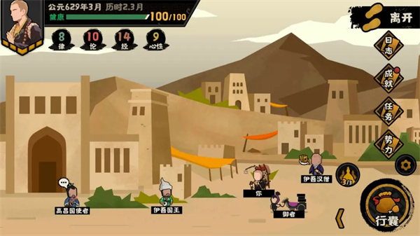 无悔华夏玄奘传非金框名臣带法攻略