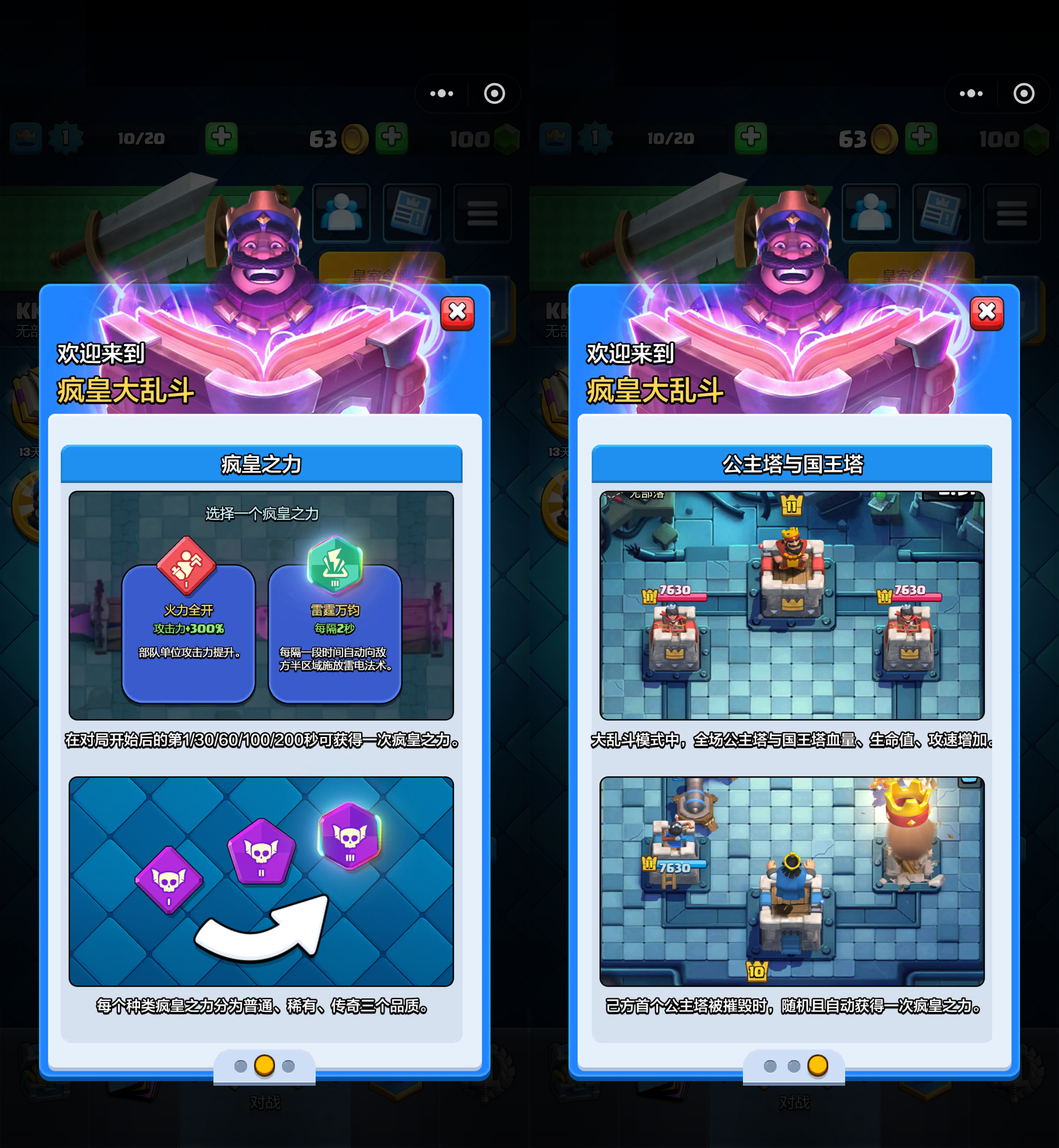 微信小程序也能玩《皇室战争》了？同步上线 「疯皇大乱斗」模式，点开就能爽玩！