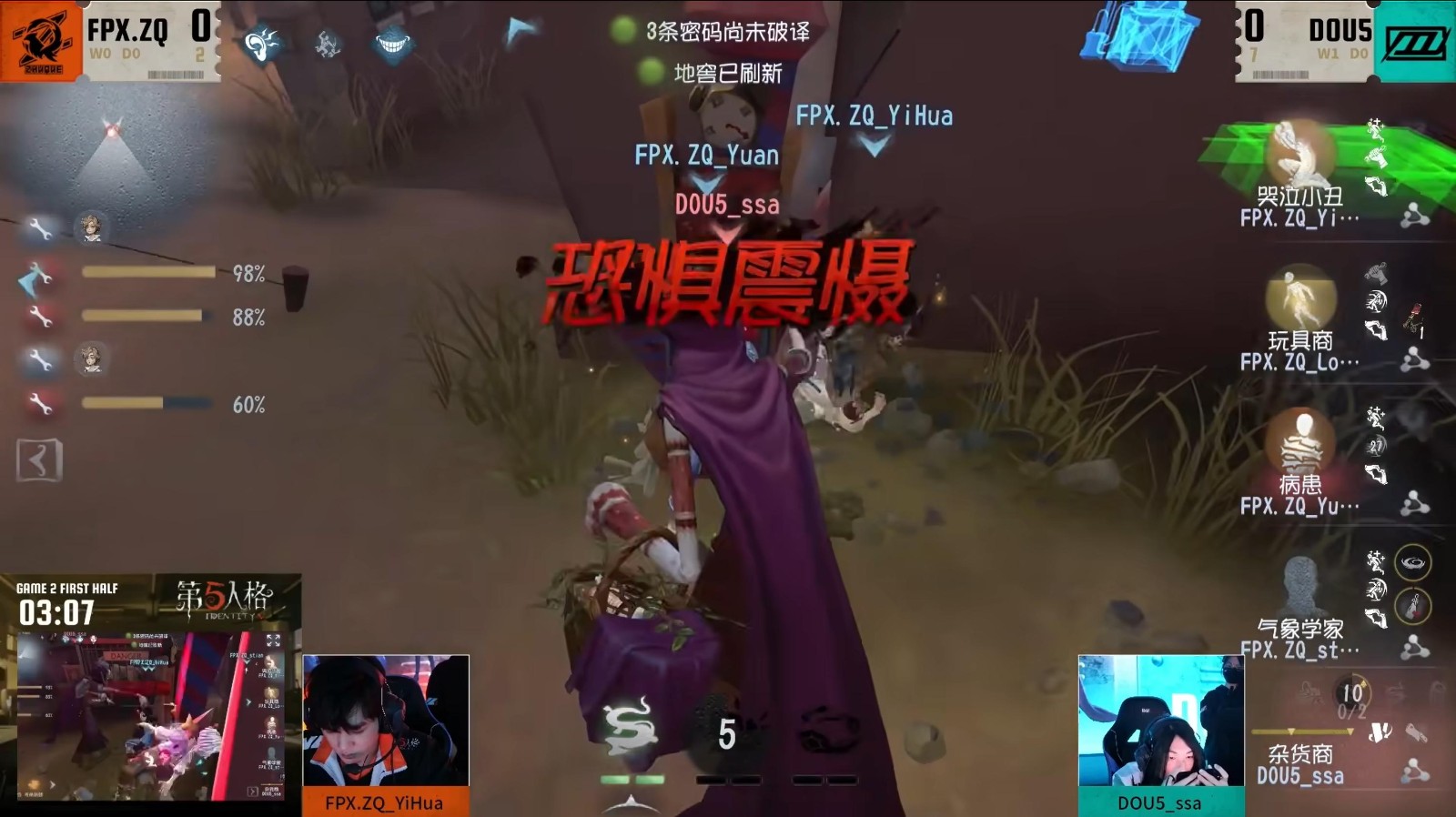 奋楫争先！TE、FPX.ZQ力破强敌锁定总决赛最终席位！