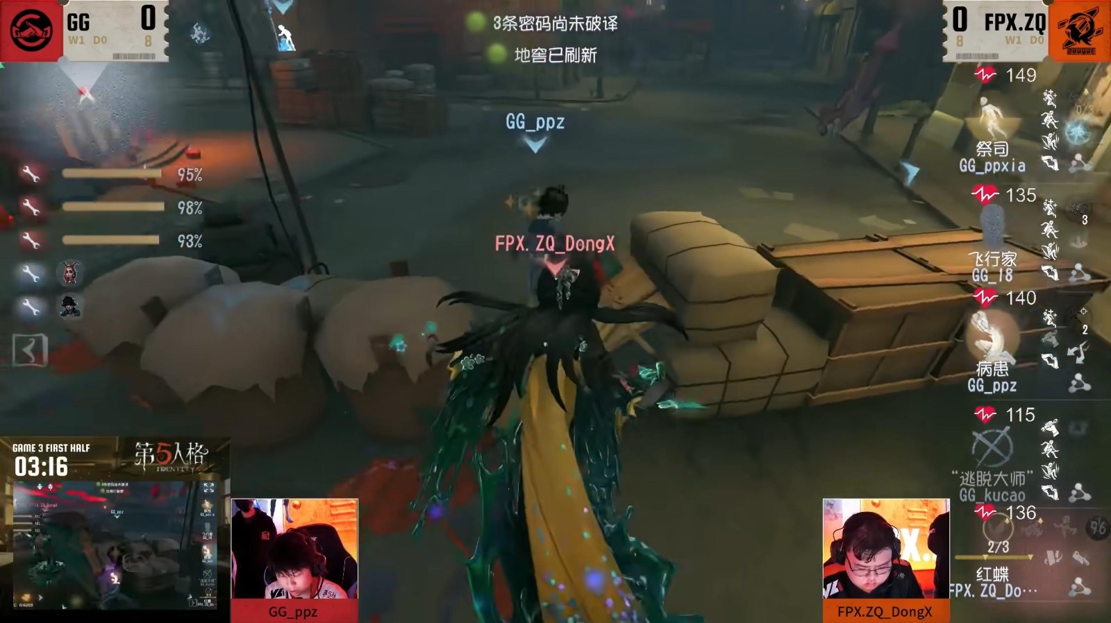 奋楫争先！TE、FPX.ZQ力破强敌锁定总决赛最终席位！