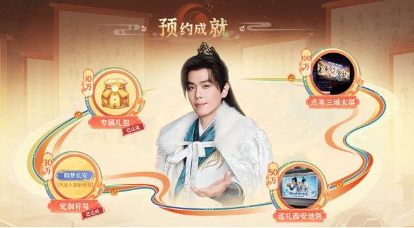 《长安幻想》品牌代言人张若昀官宣！同赴妖灵幻世，共传长安文化