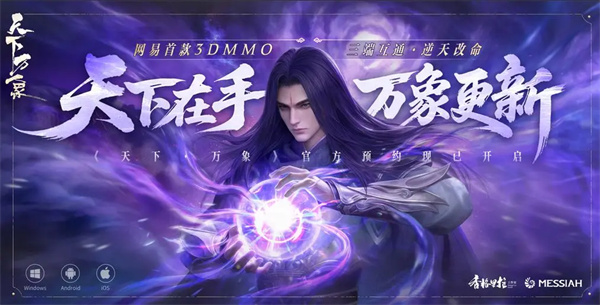 推荐世界万象平民玩家的职业选择